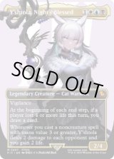 画像: 【ENG/FIC】魔女、ヤ・シュトラ・ルル/Y'shtola, Night's Blessed《ボーダーレス》＜振込限定＞