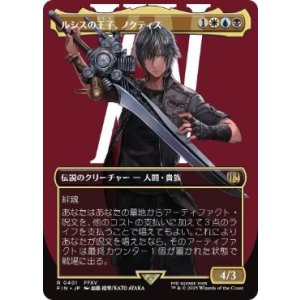 画像: 【JPN/FIN-BF】ルシスの王子、ノクティス/Noctis, Prince of Lucis [マルチ] 『R』【ボーダーレス】