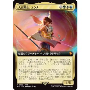 画像: 【JPN/FIC】大召喚士、ユウナ/Yuna, Grand Summoner【拡張アート】