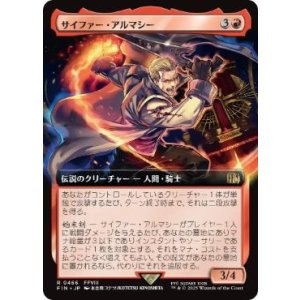 画像: 【JPN/FIN-BF】サイファー・アルマシー/Seifer Almasy [赤] 『R』【拡張アート】