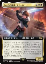画像: 【JPN/FIN-BF】SeeDの傭兵、スコール/Squall, SeeD Mercenary [マルチ] 『R』【拡張アート】