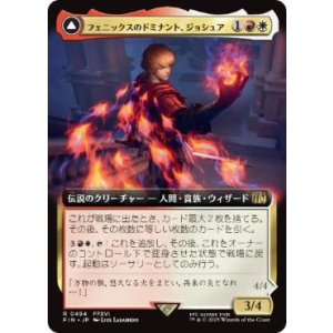 画像: 【JPN/FIN-BF】フェニックスのドミナント、ジョシュア/Joshua, Phoenix's Dominant [マルチ] 『R』【拡張アート】