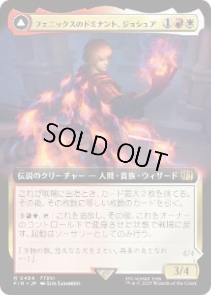 画像1: 【JPN/FIN-BF】フェニックスのドミナント、ジョシュア/Joshua, Phoenix's Dominant [マルチ] 『R』【拡張アート】 (1)