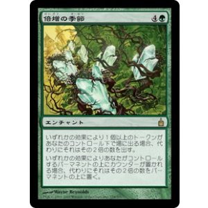 画像: 【JPN/RAV】倍増の季節/Doubling Season