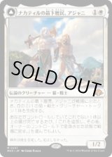画像: 【JPN/MH3/FOIL★】ナカティルの最下層民、アジャニ/Ajani, Nacatl Pariah