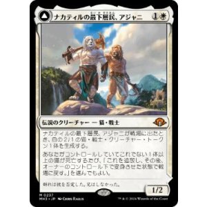 画像: 【JPN/MH3/FOIL★】ナカティルの最下層民、アジャニ/Ajani, Nacatl Pariah