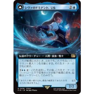 画像: 【JPN/FIN-BF】シヴァのドミナント、ジル/Jill, Shiva's Dominant [青] 『R』【拡張アート】