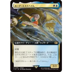 画像: 【JPN/FIN-BF】ホープ・エストハイム/Hope Estheim [マルチ] 『R』【拡張アート】