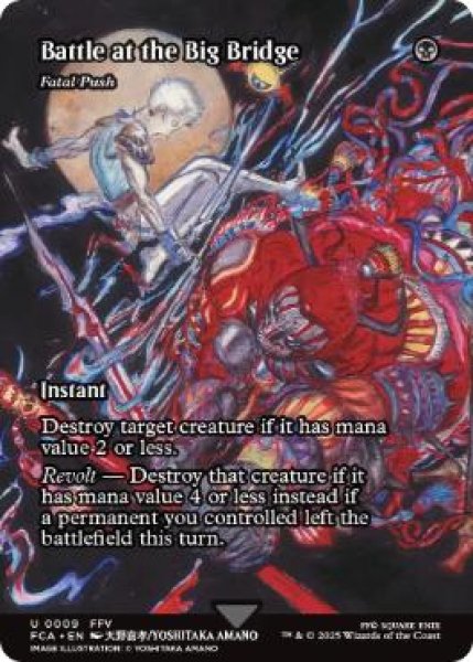 画像1: 【ENG/FCA】致命的な一押し/Fatal Push [U]【ビッグブリッジの死闘】 (1)