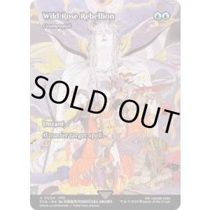 画像: 【ENG/FCA】対抗呪文/Counterspell [U]【のばらの反乱軍】