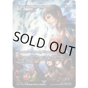 画像: 【ENG/FCA】研究室の偏執狂/Laboratory Maniac [U]【ヴァナ・ディールの冒険者たち】