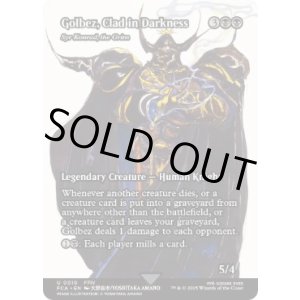 画像: 【ENG/FCA】厳格な者、コンラッド卿/Syr Konrad, the Grim [U]【漆黒の甲冑、ゴルベーザ】