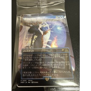 画像: 【JPN/PRM】魔女の予見（否定の力/Force of Negation）『ボーダーレス』