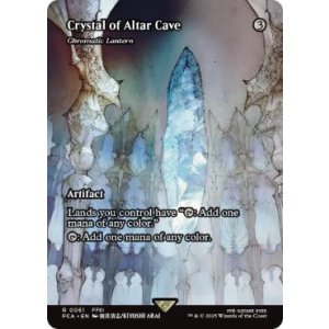 画像: 【ENG/FCA】彩色の灯籠/Chromatic Lantern [R]【祭壇の洞窟のクリスタル】