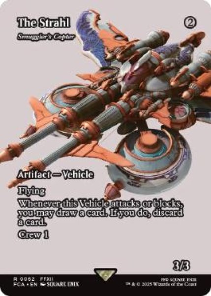 画像1: 【ENG/FCA】密輸人の回転翼機/Smuggler's Copter [R]【快速飛空艇シュトラール】 (1)