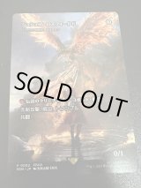 画像: 【JPN/PRM】ジョシュア・ロズフィールド/Joshua Rosfield（ロフガフフの息子、ログラクフ/Rograkh, Son of Rohgahh）『ボーダーレス』