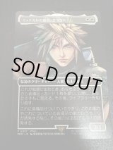 画像: 【JPN/PRM】ミッドガルの傭兵、クラウド/Cloud, Midgar Mercenary『ボーダーレス』