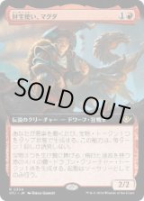 画像: 【JPN/OTJ-BF】財宝使い、マグダ/Magda, the Hoardmaster [赤] 『R』【拡張アート】