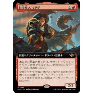 画像: 【JPN/OTJ-BF】財宝使い、マグダ/Magda, the Hoardmaster [赤] 『R』【拡張アート】