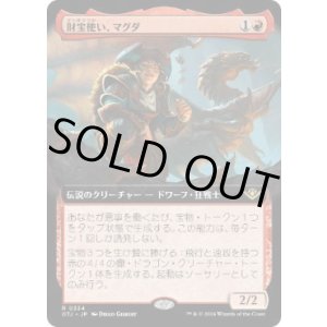 画像: 【JPN/OTJ-BF】財宝使い、マグダ/Magda, the Hoardmaster [赤] 『R』【拡張アート】