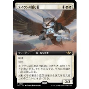 画像: 【JPN/OTJ-BF/FOIL★】エイヴンの阻む者/Aven Interrupter [白] 『R』【拡張アート】