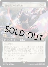 画像: 【JPN/FIC/FOIL★】「踊り子」の投擲武器/Dancer's Chakrams【拡張アート】