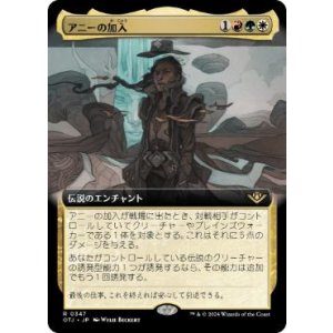 画像: 【JPN/OTJ-BF/FOIL★】アニーの加入/Annie Joins Up [マルチ] 『R』【拡張アート】