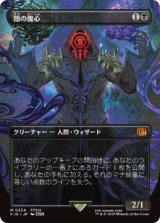 画像: 【JPN/FIN-BF/FOIL★】闇の腹心/Dark Confidant [黒] 『M』【ボーダーレス】
