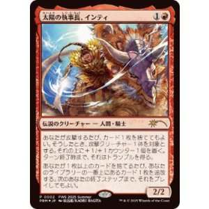 画像: 【JPN/PWFM/FOIL★】太陽の執事長、インティ/Inti, Seneschal of the Sun