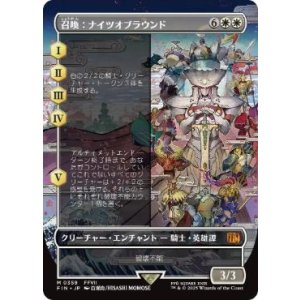 画像: 【JPN/FIN-BF/FOIL★】召喚：ナイツオブラウンド/Summon: Knights of Round [白] 『M』【ボーダーレス】