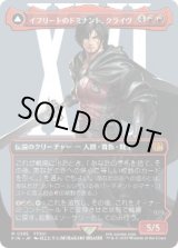 画像: 【JPN/FIN-BF/FOIL★】イフリートのドミナント、クライヴ/Clive, Ifrit's Dominant [赤] 『M』（385）【ボーダーレス】