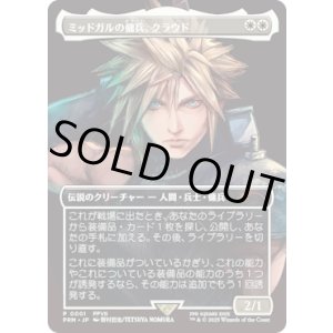 画像: 【JPN/PRM】ミッドガルの傭兵、クラウド/Cloud, Midgar Mercenary『ボーダーレス』