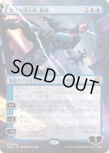 画像: 【JPN/FDN-BF】狡猾な侵入者、魁渡/Kaito, Cunning Infiltrator  [青] 『M』【ボーダーレス】