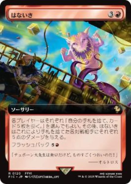 画像1: 【JPN/FIC/FOIL★】はないき/Snort【拡張アート】 (1)