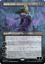 画像: 【JPN/FDN-BF】戦慄衆の将軍、リリアナ/Liliana, Dreadhorde General  [黒] 『M』【ボーダーレス】