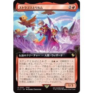 画像: 【JPN/FIC】ストラゴスとリルム/Strago and Relm【拡張アート】