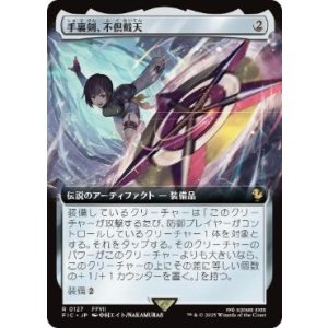 画像: 【JPN/FIC】手裏剣、不倶戴天/Conformer Shuriken【拡張アート】
