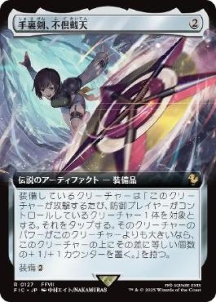 画像1: 【JPN/FIC】手裏剣、不倶戴天/Conformer Shuriken【拡張アート】 (1)