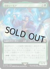 画像: 【JPN/FIC】老師シーモア/Maester Seymour【拡張アート】