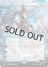 画像: 【JPN/M21-BF/FOIL★】時の支配者、テフェリー/Teferi, Master of Time 『青』【ボーダーレス】