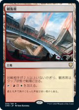 画像: 【JPN/CMR】観客席/Spectator Seating