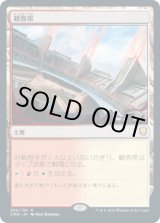 画像: 【JPN/CMR】観客席/Spectator Seating