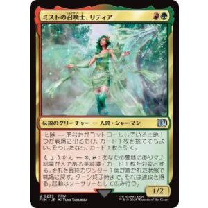 画像: 【JPN/FIN】ミストの召喚士、リディア/Rydia, Summoner of Mist [マルチ] 『U』