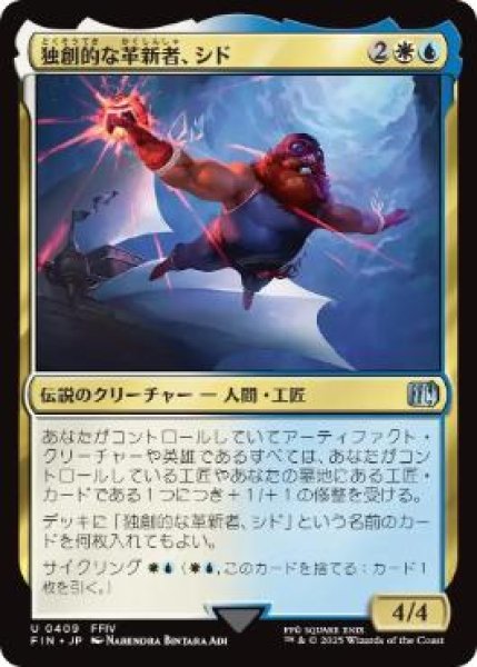画像1: 【JPN/FIN-BF】独創的な革新者、シド/Cid, Timeless Artificer [マルチ] 『U』【409】 (1)