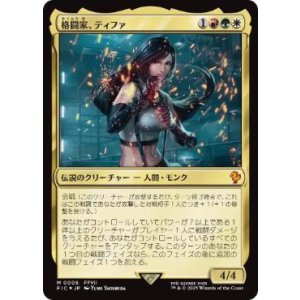 画像: 【JPN/FIC】格闘家、ティファ/Tifa, Martial Artist