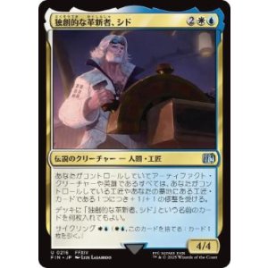 画像: 【JPN/FIN】独創的な革新者、シド/Cid, Timeless Artificer [マルチ] 『U』