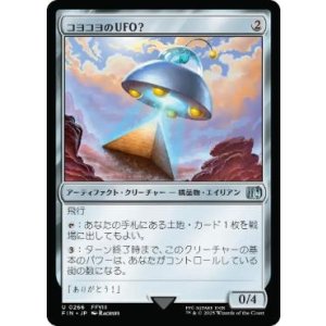画像: 【JPN/FIN】コヨコヨのＵＦＯ？/PuPu UFO [茶] 『U』