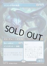 画像: 【JPN/TDM-BF】マラング川の執政/Marang River Regent [青] 『R』【ボーダーレス】