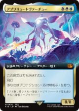 画像: 【JPN/FIN-BF】アブソリュートヴァーチュー/Absolute Virtue [マルチ] 『M』【拡張アート】
