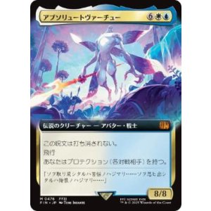 画像: 【JPN/FIN-BF】アブソリュートヴァーチュー/Absolute Virtue [マルチ] 『M』【拡張アート】